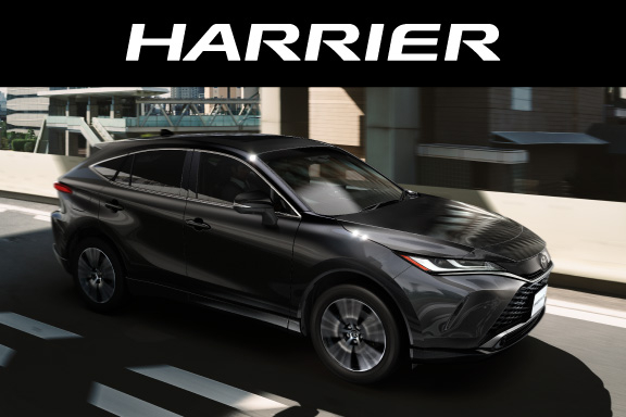 ハリアー | フロンティアへ 人を、地域を、もっと笑顔に