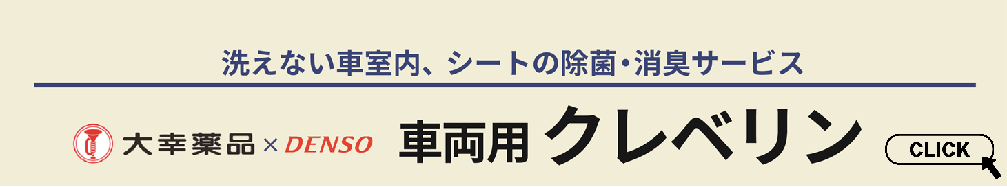 鳥取トヨタ自動車｜公式サイト