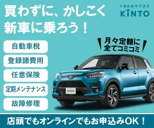 鳥取トヨタ自動車｜公式サイト