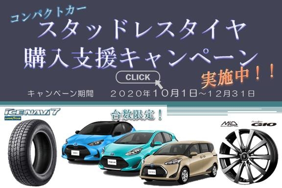 鳥取トヨタ自動車 公式サイト