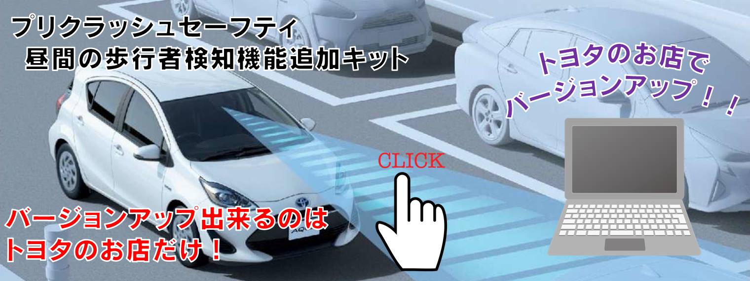 プリクラアップデートバナー