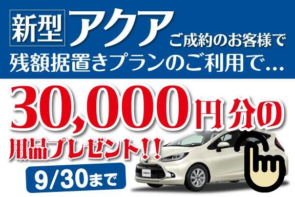 鳥取トヨタのキャンペーン一覧 フロンティアへ 人を 地域を もっと笑顔に