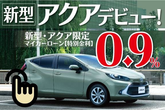 鳥取トヨタ自動車 公式サイト