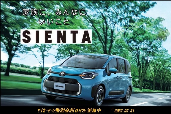 鳥取トヨタ自動車 公式サイト