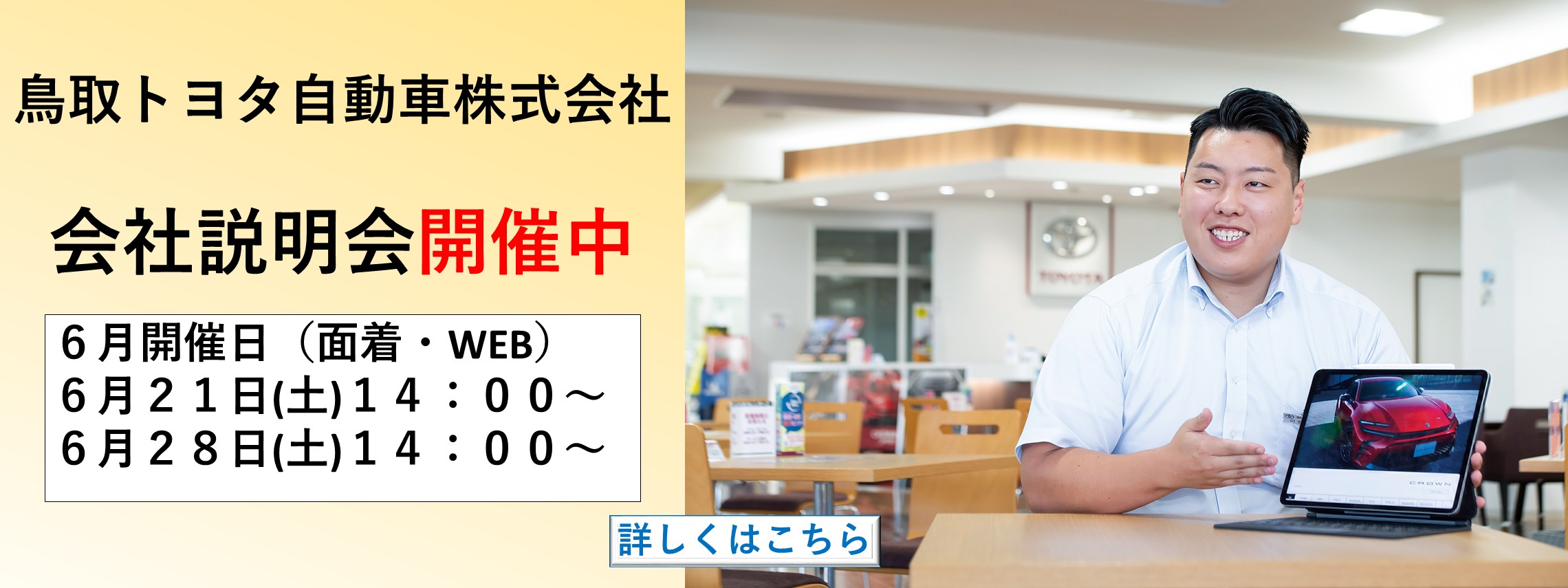 2025.6会社説明会PC