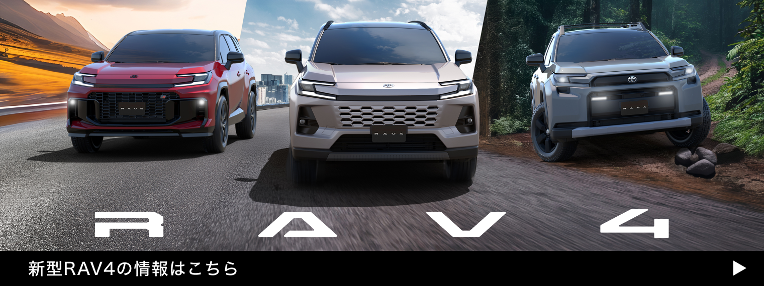 新型RAV4
