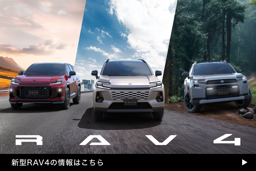 新型RAV4