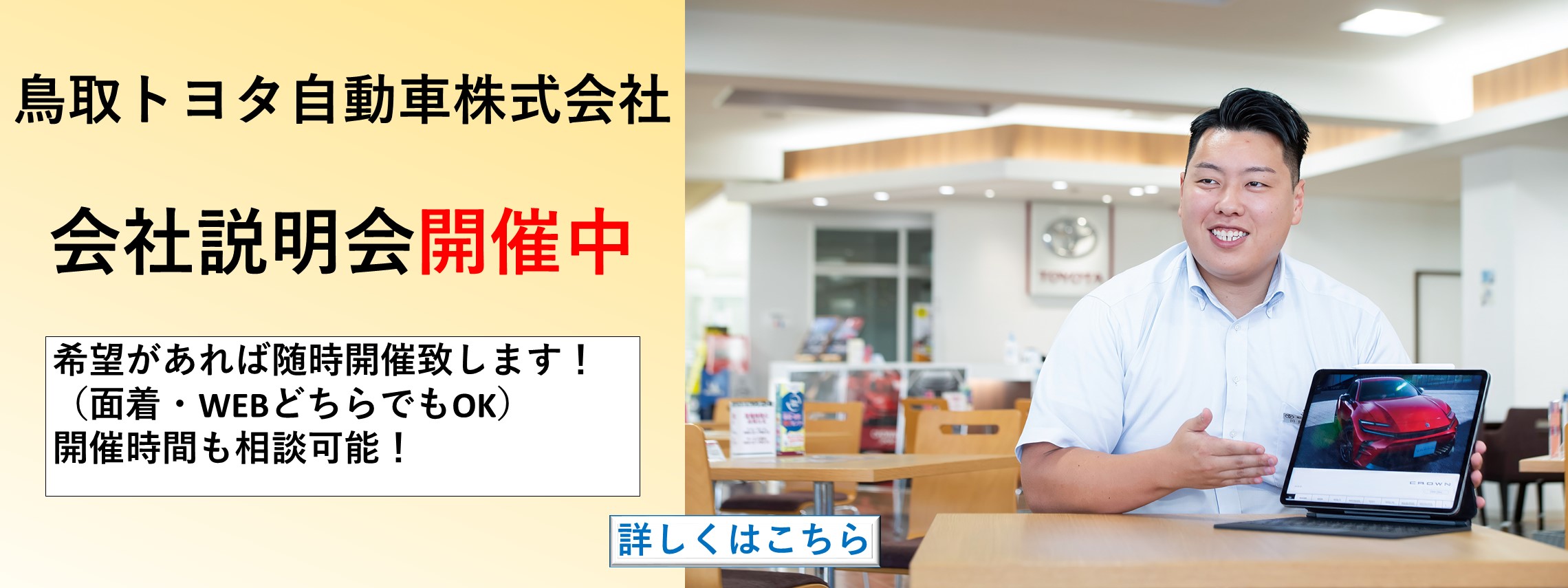 汎用2025会社説明会PC