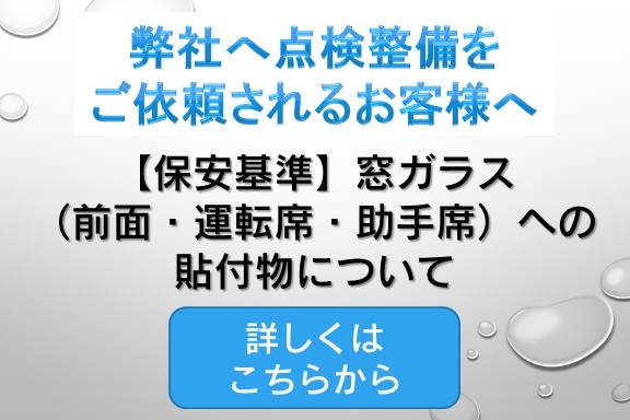 トヨタ定期点検　コレクション用 自動車整備＆定期点検｜車検専門店RAKUDA｜株式会社ダイニチ東日本