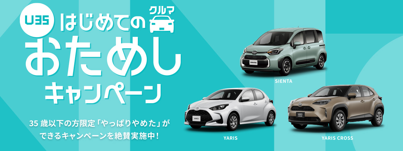 鳥取トヨタ自動車｜公式サイト