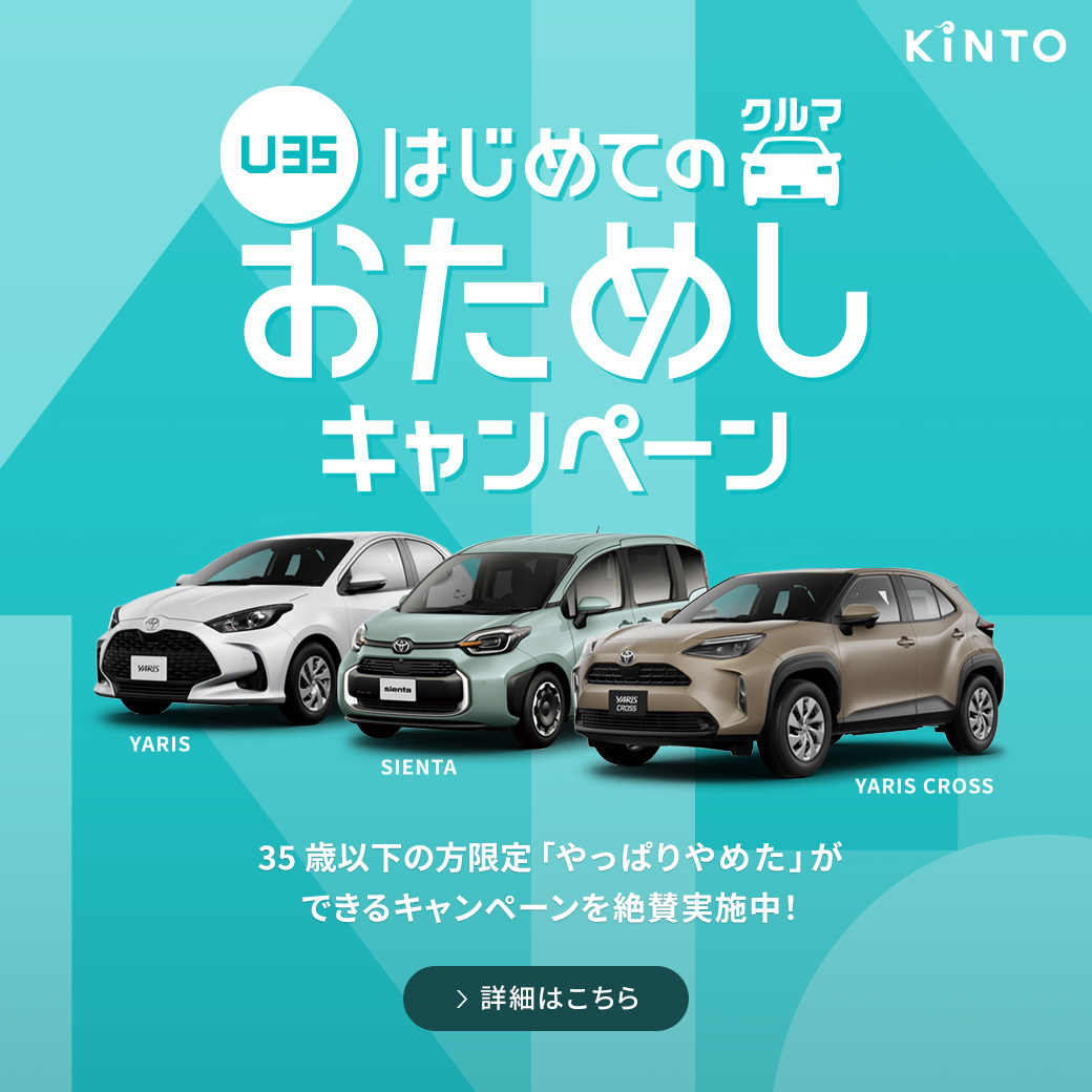 鳥取トヨタ自動車｜公式サイト