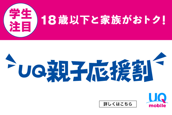 携帯・スマホを購入したい | その他のサービス | フロンティアへ 人を