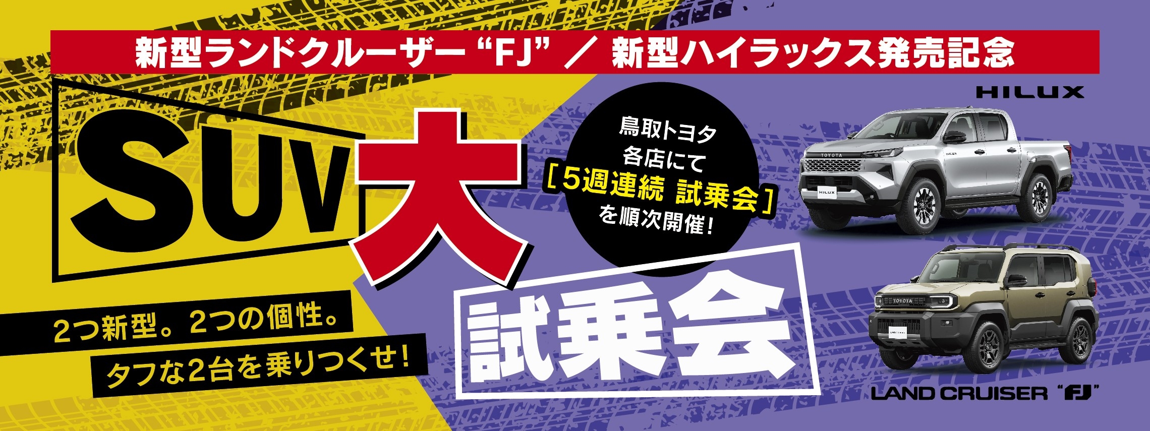 20260606_Kintoイベントバナー_PC